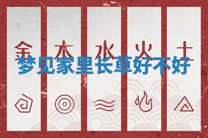 农历2025年五月廿八黄历：今天适宜定婚吗