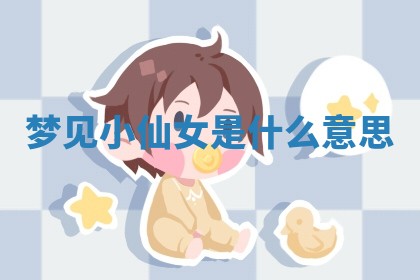 2026年01月23日出生的邓姓男孩子取名指南：吉祥好听的名字推荐