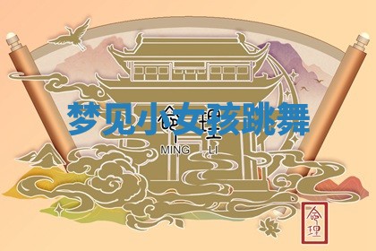 2026年公历3月开工建设择吉