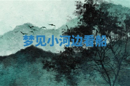 2025年12月13日打麻将财神吉位查询