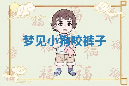 2025年12月15日打麻将打麻将在哪个吉位