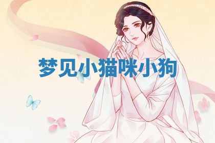 曹姓2026年01月29日出生的女宝宝取名攻略：名字怎么取才吉利？