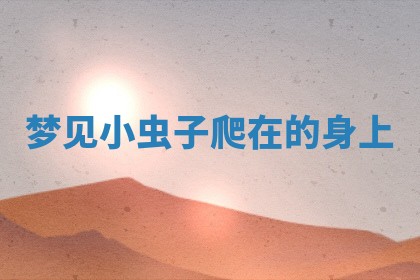 2026年公历3月开工建设择吉