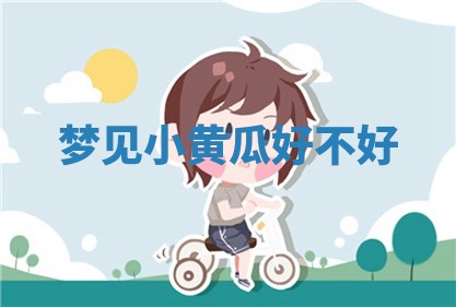 2026年公历3月适合开工的择吉 动土的吉日