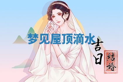 农历2025年五月廿九黄历适宜议婚吗,订婚好日子查询