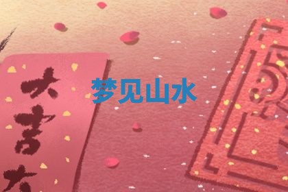 2025年12月18日打牌财神方向