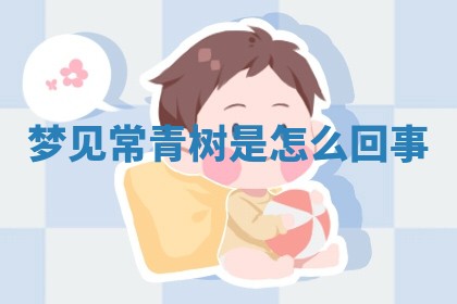 曹姓2026年01月29日出生的女宝宝取名攻略：名字怎么取才吉利？