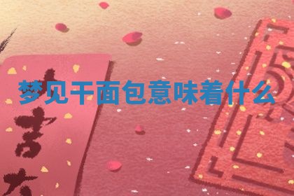 吴姓男宝宝名字精选：2026年03月07日生辰八字起名技巧