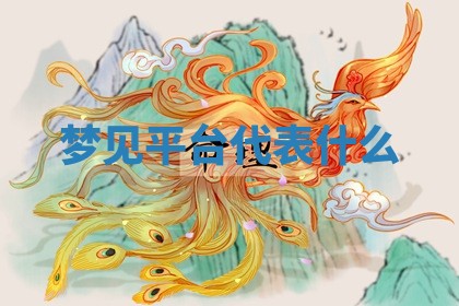 2025年12月18日打牌财神方向
