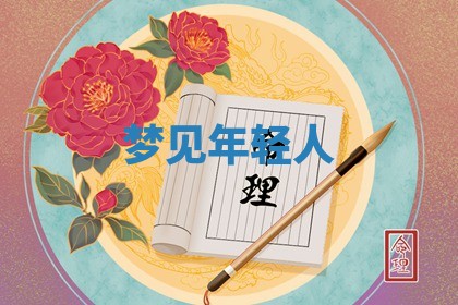 2026年公历3月开工建设择吉