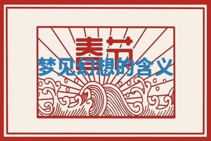 吴姓男宝宝名字精选：2026年03月07日生辰八字起名技巧