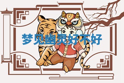 2026年01月23日出生的邓姓男孩子取名指南：吉祥好听的名字推荐