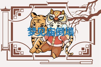 农历2025年五月廿九黄历适宜议婚吗,订婚好日子查询