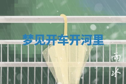 八字五行与武姓：2026年03月02日出生男宝宝的理想名字分析