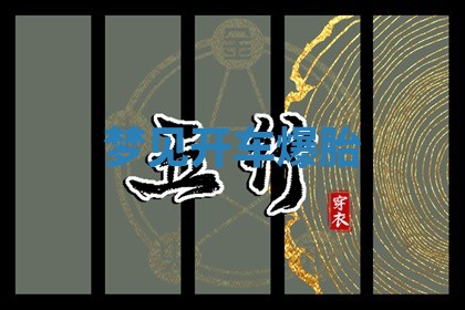 八字五行与武姓：2026年03月02日出生男宝宝的理想名字分析