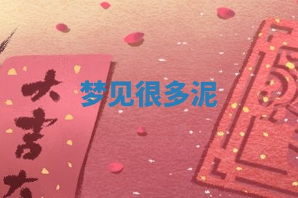2025年12月15日打麻将打麻将在哪个吉位