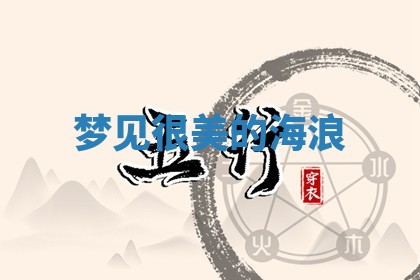 2025年12月13日打麻将财神吉位查询