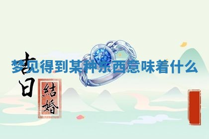 2025年6月8日老黄历适合家装吗