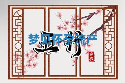 八字五行与武姓：2026年03月02日出生男宝宝的理想名字分析