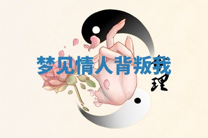 2026年3月份订婚吉日丨哪些日子适合订婚