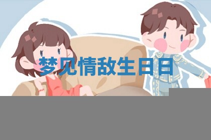 2026年3月结婚好日子