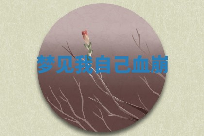 2025年12月12日打牌财神方位