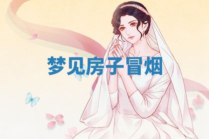 2025年12月20日财神在哪个方位