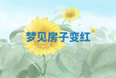 2025年12月20日财神在哪个方位