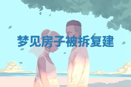 2025年12月20日财神在哪个方位