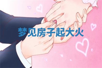 2025年12月18日打牌财神方向