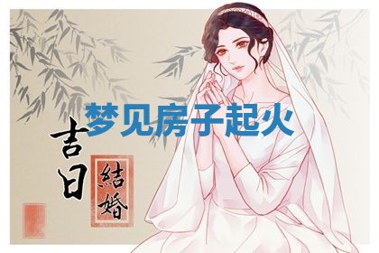 2025年12月20日财神在哪个方位