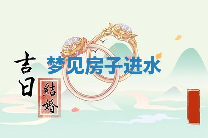 2025年12月13日打麻将财神吉位查询
