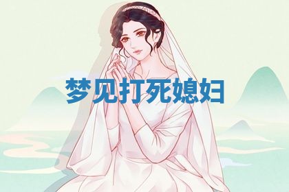 吴姓男宝宝名字精选：2026年03月07日生辰八字起名技巧