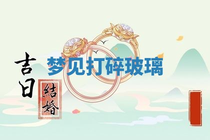 2025年12月16日财神朝向查询
