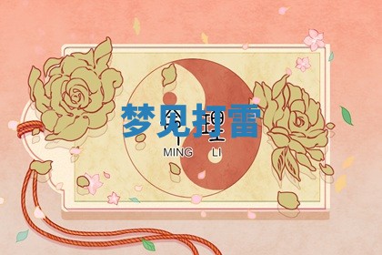 2025年12月13日打麻将财神吉位查询