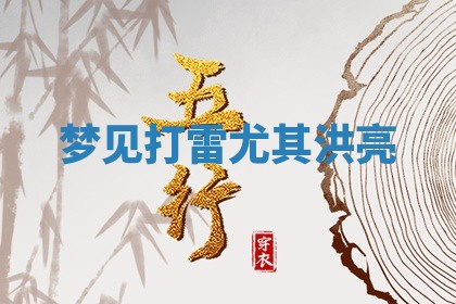 2025年12月13日打麻将财神吉位查询