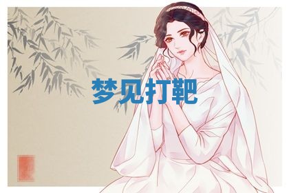 农历2025年五月廿九黄历适宜议婚吗,订婚好日子查询