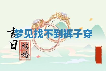 八字五行与武姓：2026年03月02日出生男宝宝的理想名字分析