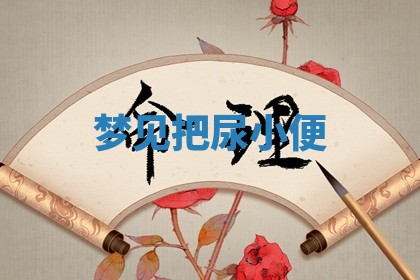 2026年公历3月开工建设择吉