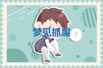 2025年12月12日打牌财神方位