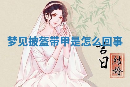 农历2025年五月廿九黄历适宜议婚吗,订婚好日子查询