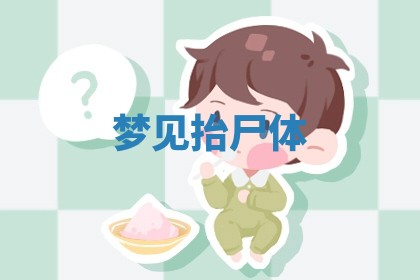 2025年12月12日打牌财神方位