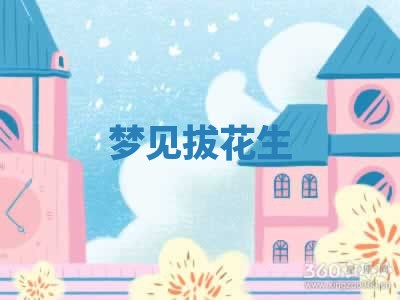 毛姓男宝宝起名大全：2026年03月12日生辰八字喜用神分析