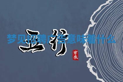 八字五行与武姓：2026年03月02日出生男宝宝的理想名字分析