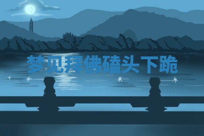 2025年6月8日老黄历适合家装吗