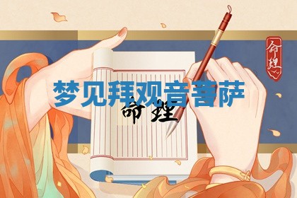 八字五行与武姓：2026年03月02日出生男宝宝的理想名字分析