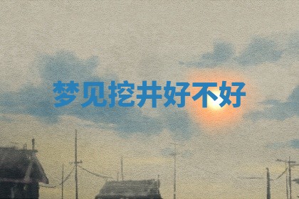 2026年公历3月开工建设择吉