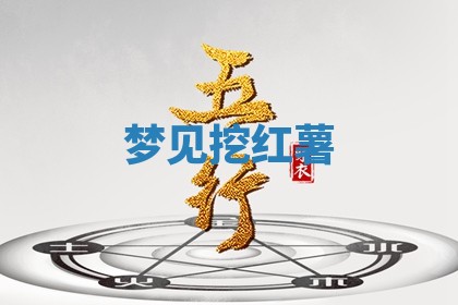 毛姓男宝宝起名大全：2026年03月12日生辰八字喜用神分析