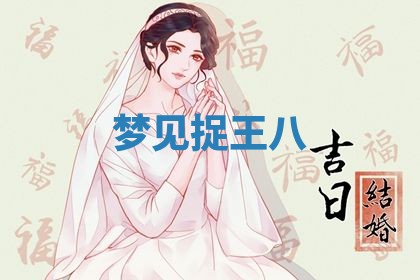 农历2025年五月廿九黄历适宜议婚吗,订婚好日子查询