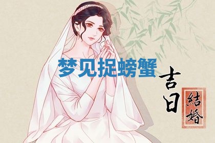 农历2025年五月廿九黄历适宜议婚吗,订婚好日子查询